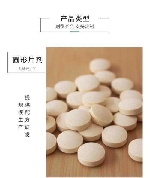 牡蠣壓片糖果oem貼牌代加工類(lèi)型