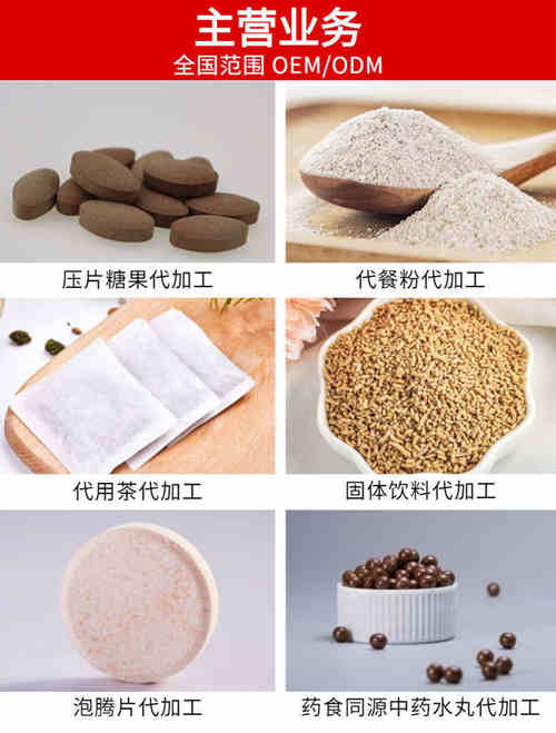 山東固體飲料代加工生產(chǎn)廠(chǎng)家主營(yíng)業(yè)務(wù)-德州健之源