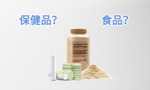 固體飲料是保健品還是食品，代工怎么收費(fèi)