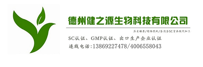 魚(yú)腥草片代加工男性保健魚(yú)腥草片壓片糖果OEM 山東廠(chǎng)家