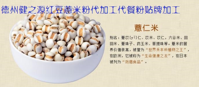 薏米，生活中的美容食品