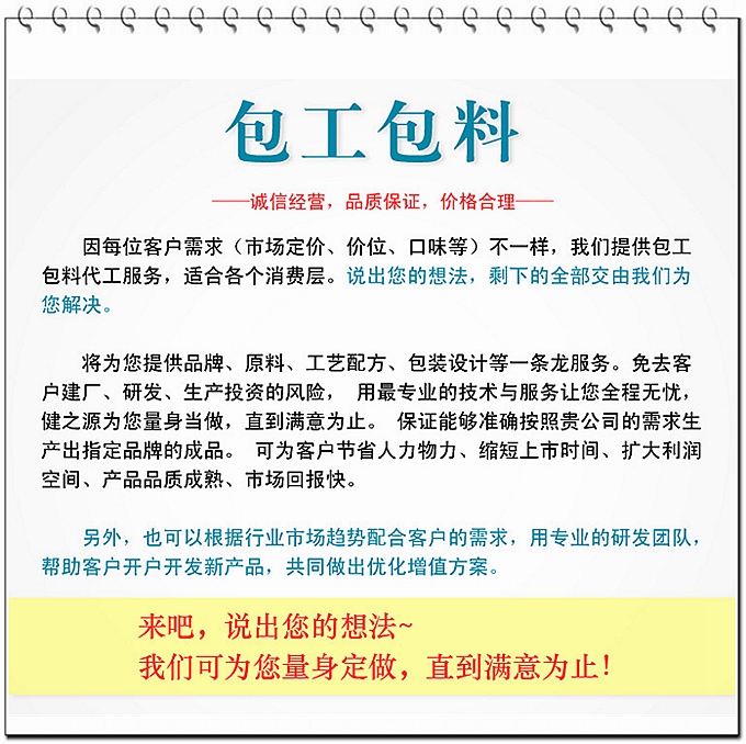 保健品代工廠家_參姜復(fù)合片代加工_德州健之源