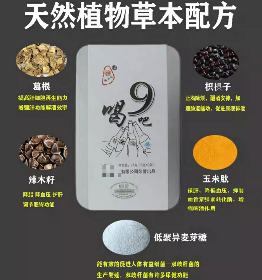 山東保健食品oem貼牌代加工廠(chǎng)-德州健之源