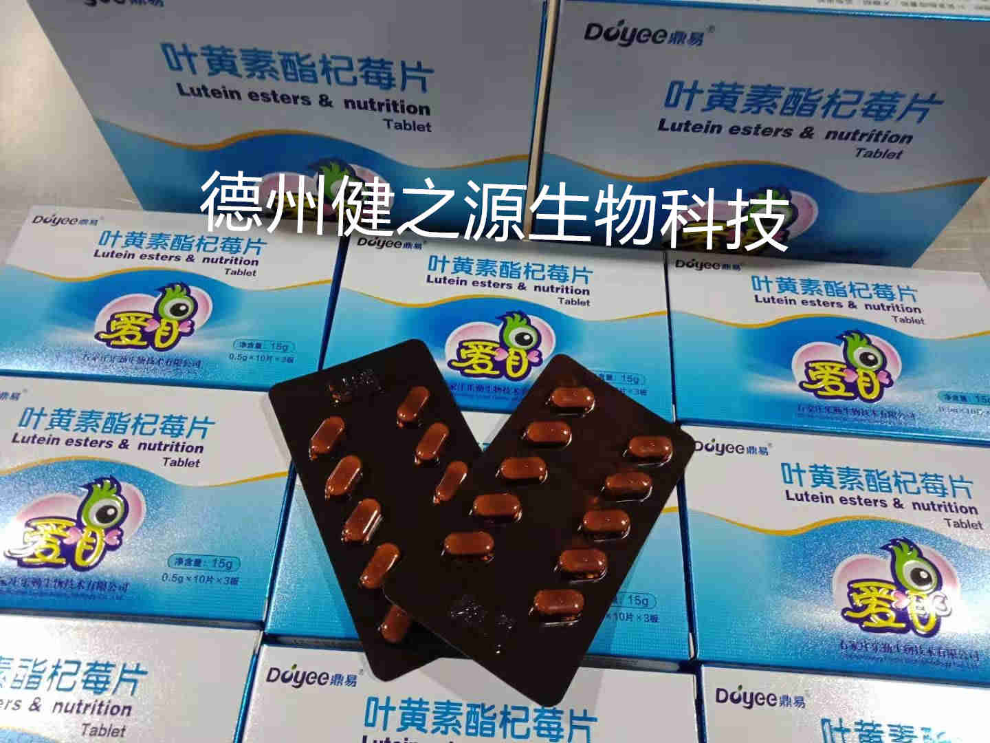 葉黃素片劑代加工_壓片糖果代加工廠家_德州健之源